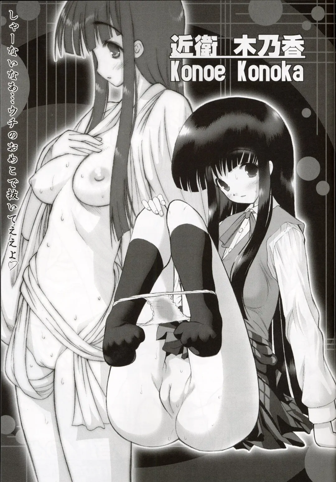 [Raidon] Negidaku! Fhentai - Page 6