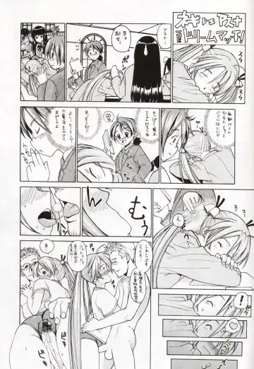 [Raidon] Negidaku! Fhentai - Page 20