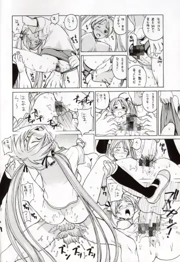 [Raidon] Negidaku! Fhentai - Page 21