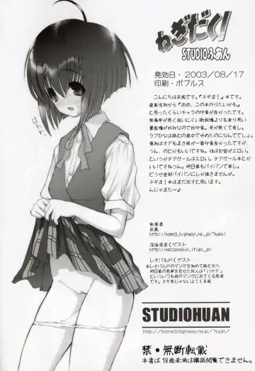 [Raidon] Negidaku! Fhentai - Page 25