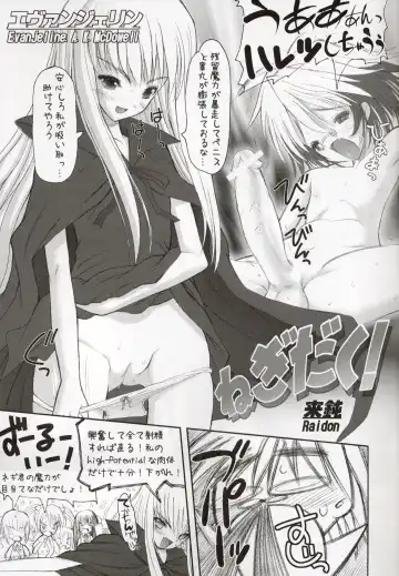 [Raidon] Negidaku! Fhentai - Page 4