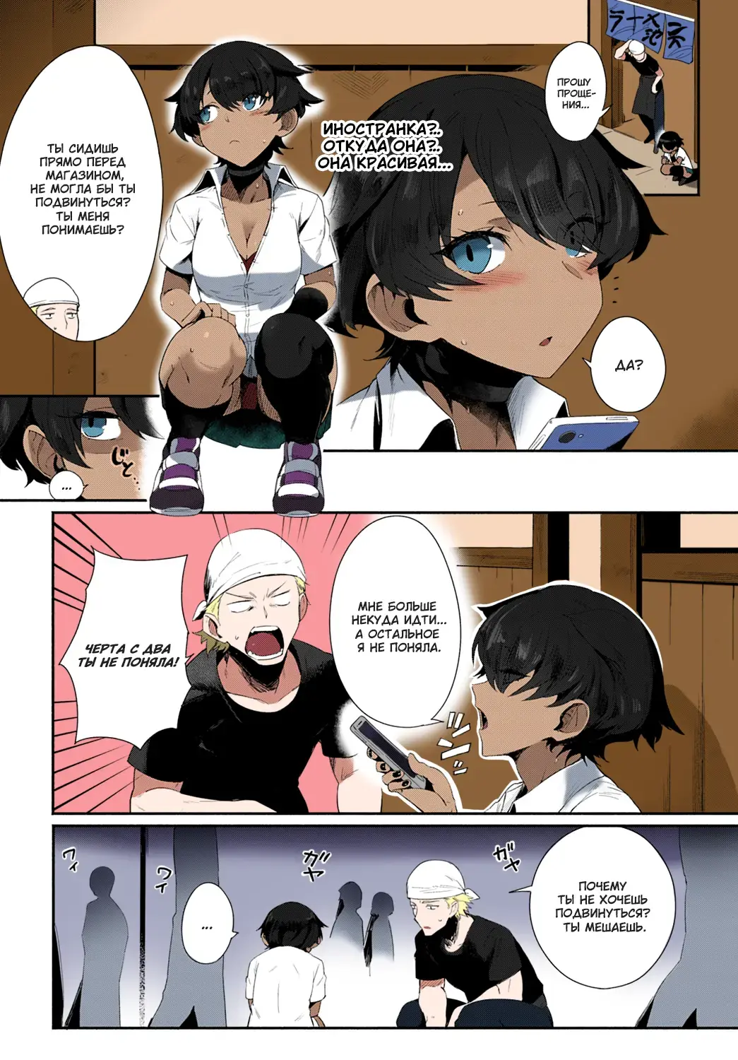 [Torichamaru] Let's Ibunka Communication! | Давай займемся межкультурной связью! Fhentai - Page 2