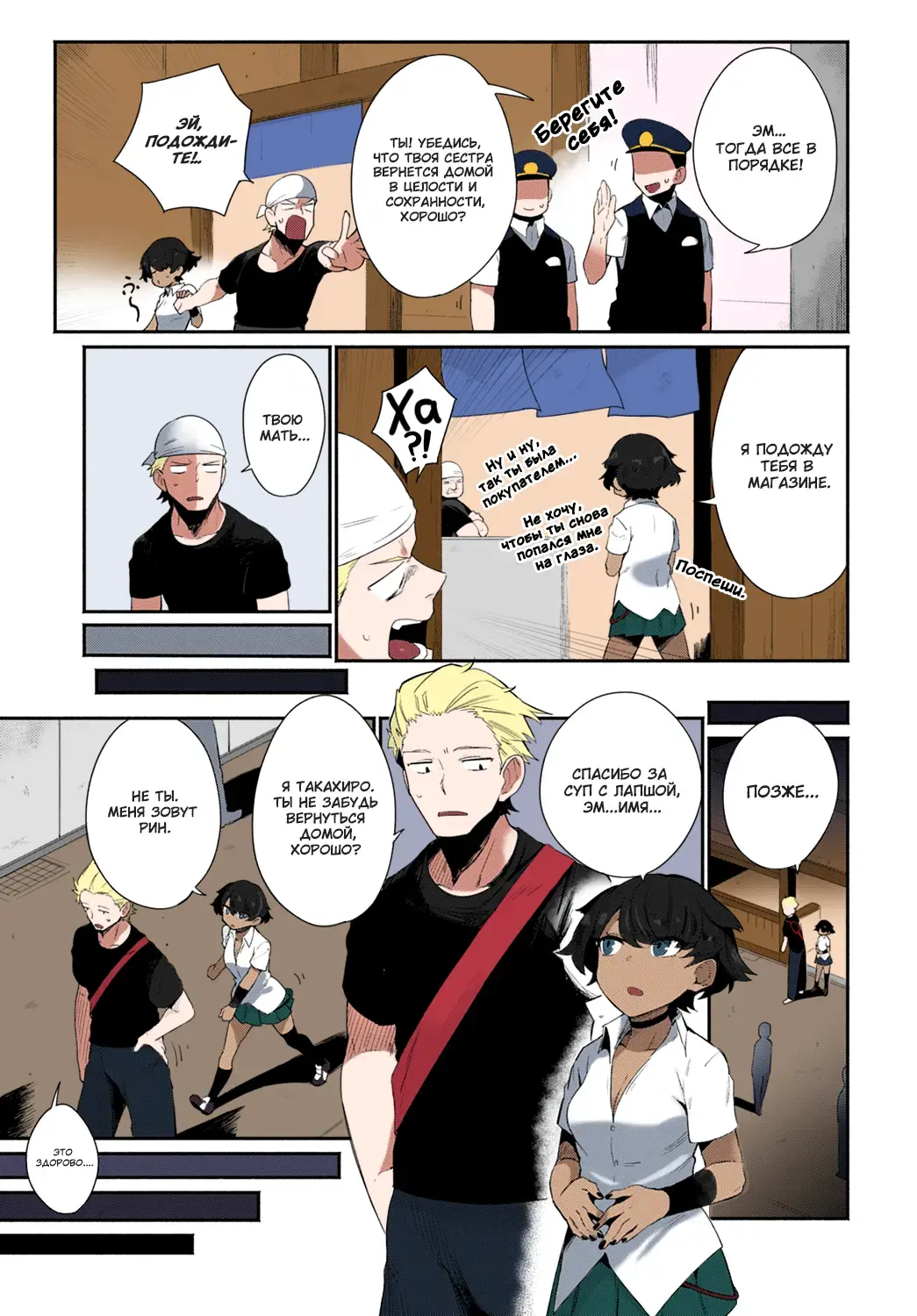 [Torichamaru] Let's Ibunka Communication! | Давай займемся межкультурной связью! Fhentai - Page 5