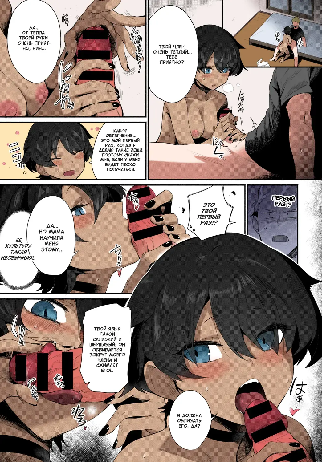 [Torichamaru] Let's Ibunka Communication! | Давай займемся межкультурной связью! Fhentai - Page 11