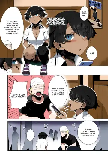 [Torichamaru] Let's Ibunka Communication! | Давай займемся межкультурной связью! Fhentai - Page 2