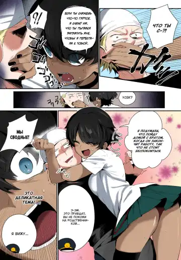 [Torichamaru] Let's Ibunka Communication! | Давай займемся межкультурной связью! Fhentai - Page 4