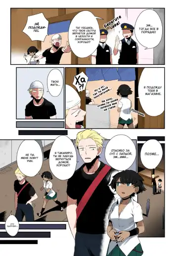 [Torichamaru] Let's Ibunka Communication! | Давай займемся межкультурной связью! Fhentai - Page 5