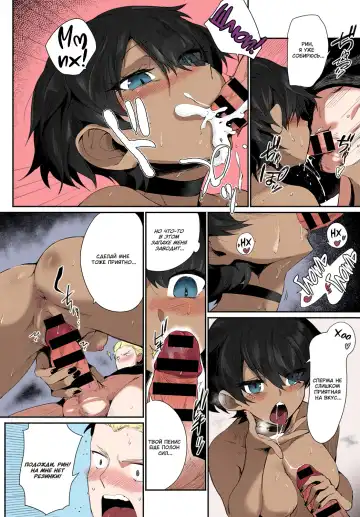 [Torichamaru] Let's Ibunka Communication! | Давай займемся межкультурной связью! Fhentai - Page 12