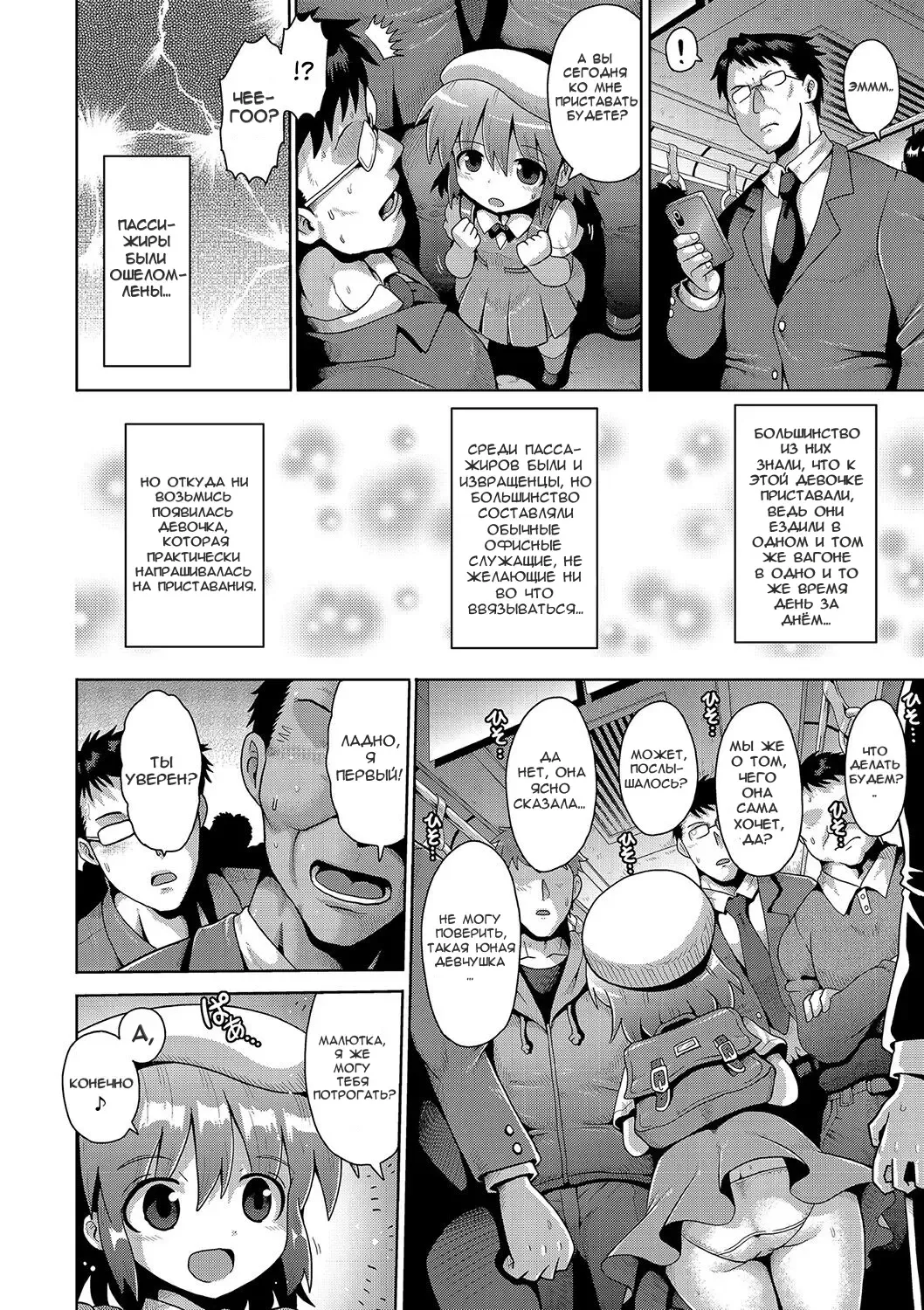 [Yaminabe] Otona he no Tokkyuressha | Скорый поезд во взросление Fhentai - Page 14