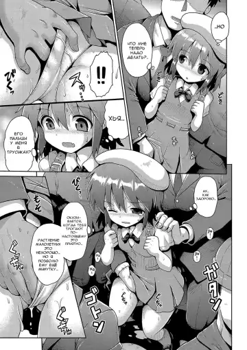 [Yaminabe] Otona he no Tokkyuressha | Скорый поезд во взросление Fhentai - Page 9