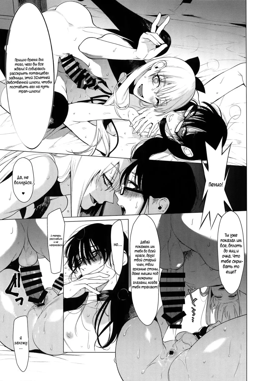 [Hontoku] Otoko ni dake Saku Mesu no Hana Fhentai - Page 12