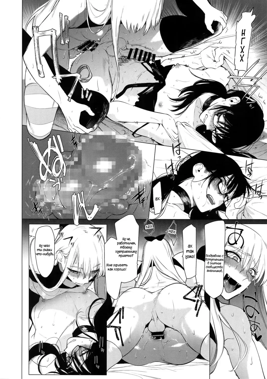[Hontoku] Otoko ni dake Saku Mesu no Hana Fhentai - Page 13