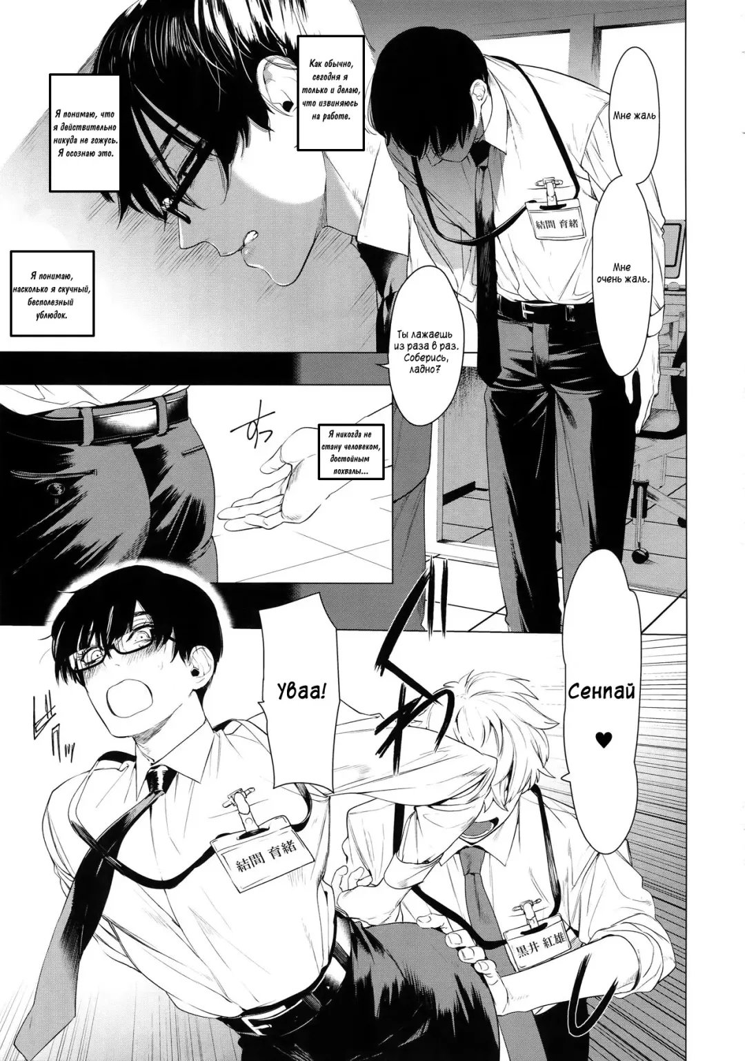 [Hontoku] Otoko ni dake Saku Mesu no Hana Fhentai - Page 2