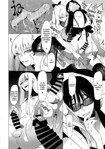 [Hontoku] Otoko ni dake Saku Mesu no Hana Fhentai - Page 11