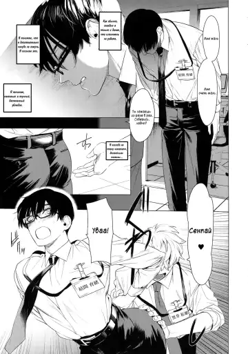 [Hontoku] Otoko ni dake Saku Mesu no Hana Fhentai - Page 2