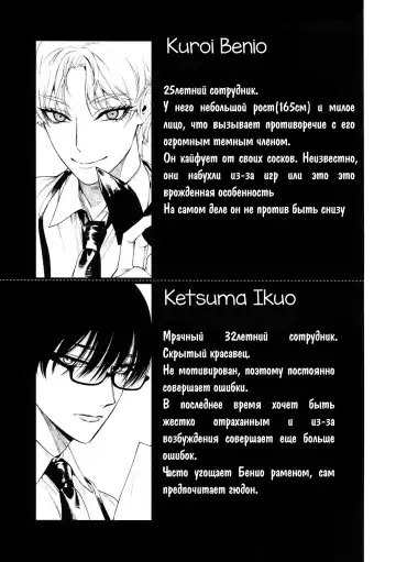 [Hontoku] Otoko ni dake Saku Mesu no Hana Fhentai - Page 26