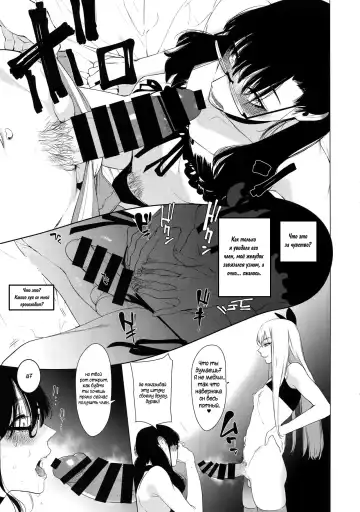 [Hontoku] Otoko ni dake Saku Mesu no Hana Fhentai - Page 6