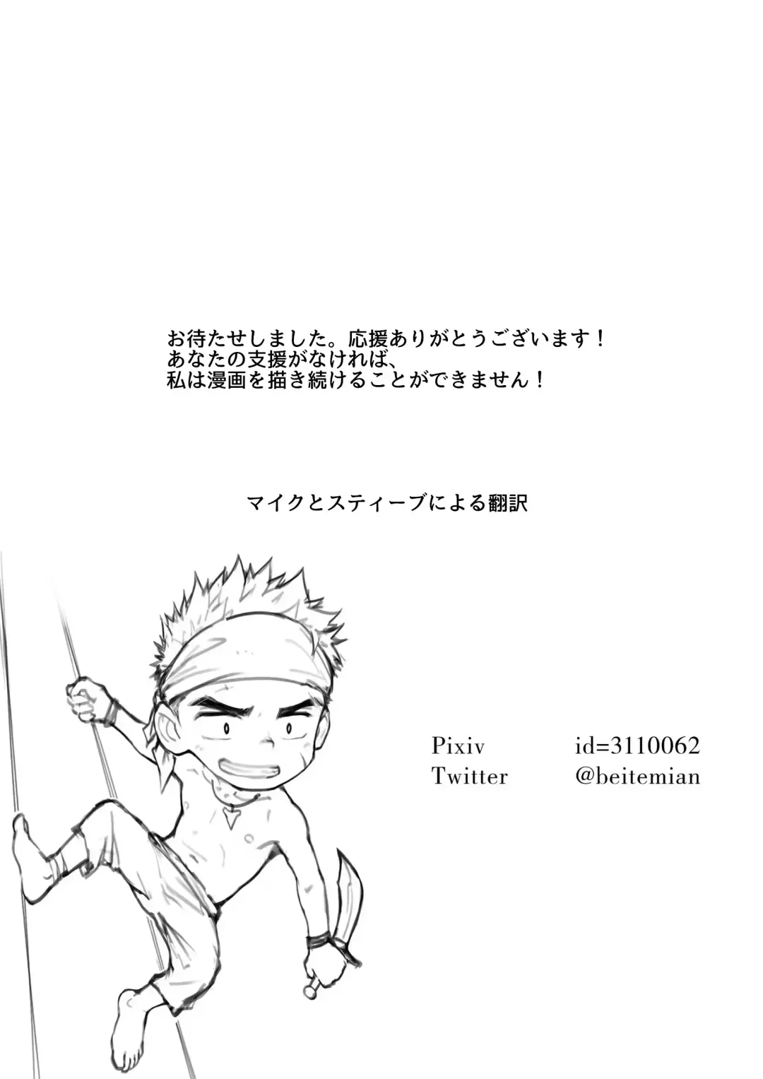 [Betm] Pirates Fhentai - Page 49