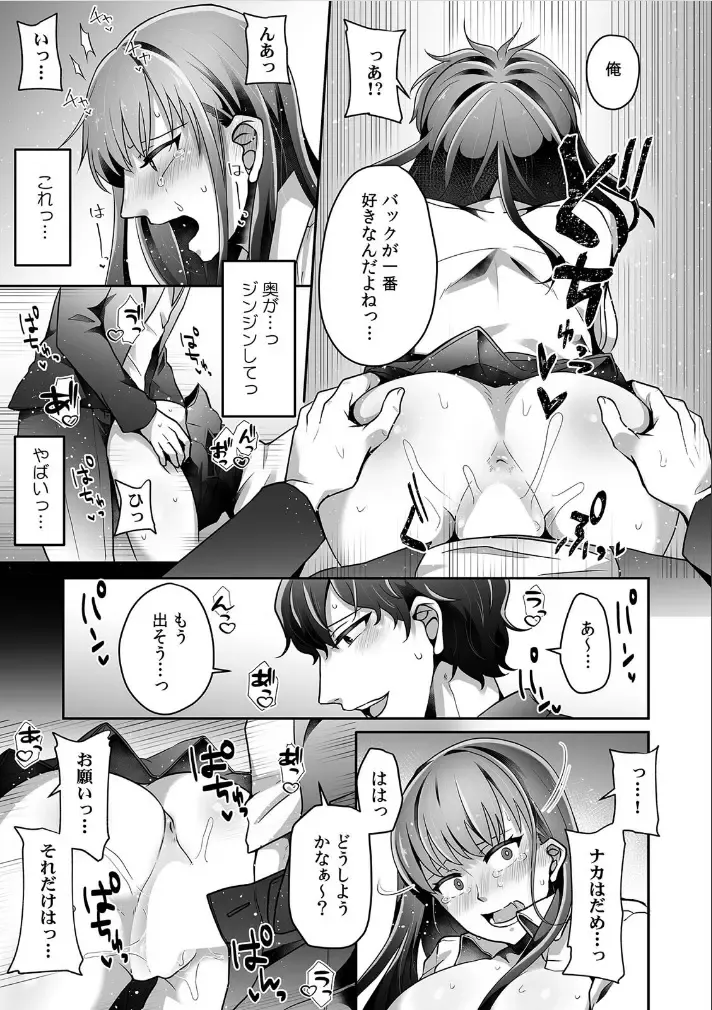 [Sake-chan] Haha ga Saikon shitara Gikei ga Chou Kuzu na Motokare datta "Kazoku dakedo Yarasete yo w" Fhentai - Page 25