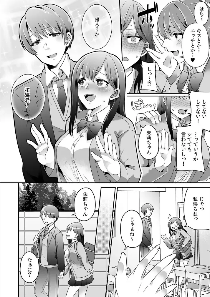[Sake-chan] Haha ga Saikon shitara Gikei ga Chou Kuzu na Motokare datta "Kazoku dakedo Yarasete yo w" Fhentai - Page 4
