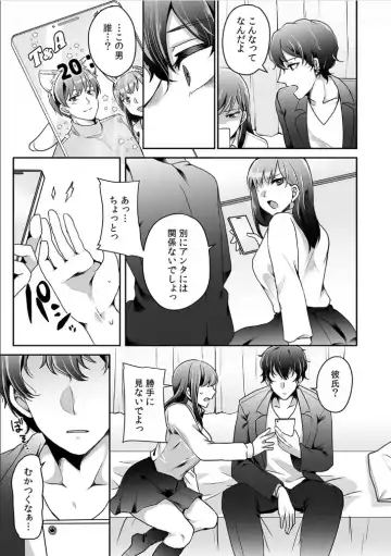 [Sake-chan] Haha ga Saikon shitara Gikei ga Chou Kuzu na Motokare datta "Kazoku dakedo Yarasete yo w" Fhentai - Page 11