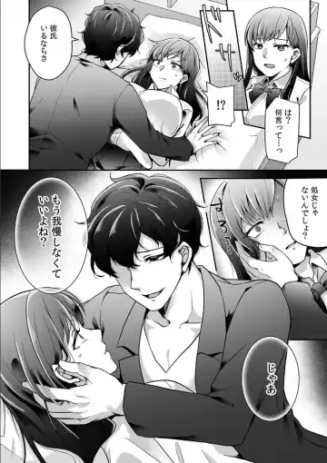 [Sake-chan] Haha ga Saikon shitara Gikei ga Chou Kuzu na Motokare datta "Kazoku dakedo Yarasete yo w" Fhentai - Page 12