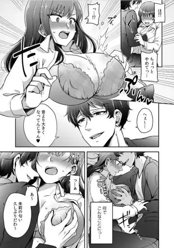 [Sake-chan] Haha ga Saikon shitara Gikei ga Chou Kuzu na Motokare datta "Kazoku dakedo Yarasete yo w" Fhentai - Page 13