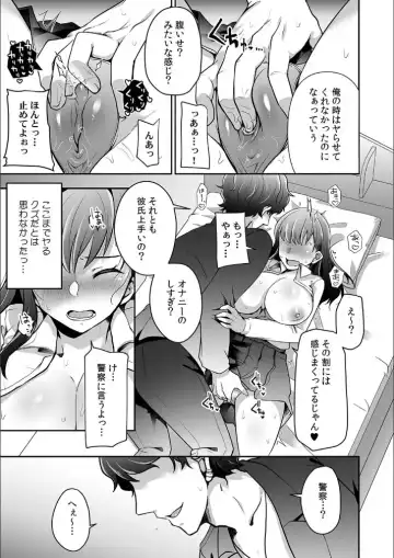 [Sake-chan] Haha ga Saikon shitara Gikei ga Chou Kuzu na Motokare datta "Kazoku dakedo Yarasete yo w" Fhentai - Page 15