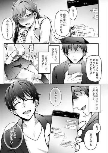 [Sake-chan] Haha ga Saikon shitara Gikei ga Chou Kuzu na Motokare datta "Kazoku dakedo Yarasete yo w" Fhentai - Page 19