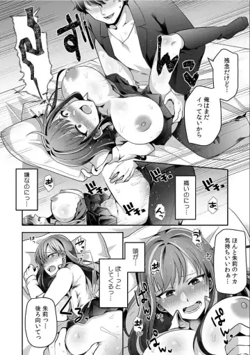 [Sake-chan] Haha ga Saikon shitara Gikei ga Chou Kuzu na Motokare datta "Kazoku dakedo Yarasete yo w" Fhentai - Page 24
