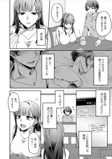 [Sake-chan] Haha ga Saikon shitara Gikei ga Chou Kuzu na Motokare datta "Kazoku dakedo Yarasete yo w" Fhentai - Page 28