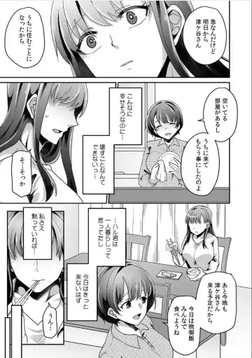 [Sake-chan] Haha ga Saikon shitara Gikei ga Chou Kuzu na Motokare datta "Kazoku dakedo Yarasete yo w" Fhentai - Page 29
