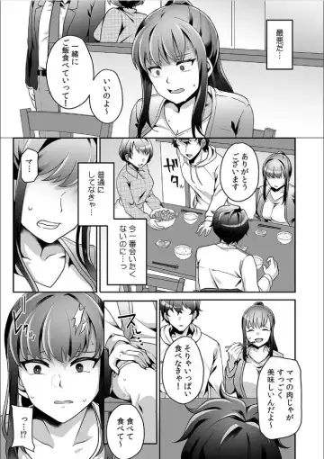 [Sake-chan] Haha ga Saikon shitara Gikei ga Chou Kuzu na Motokare datta "Kazoku dakedo Yarasete yo w" Fhentai - Page 31
