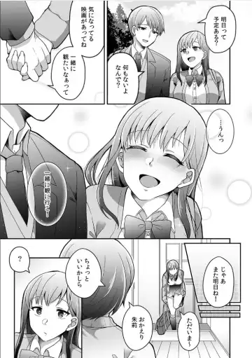 [Sake-chan] Haha ga Saikon shitara Gikei ga Chou Kuzu na Motokare datta "Kazoku dakedo Yarasete yo w" Fhentai - Page 5
