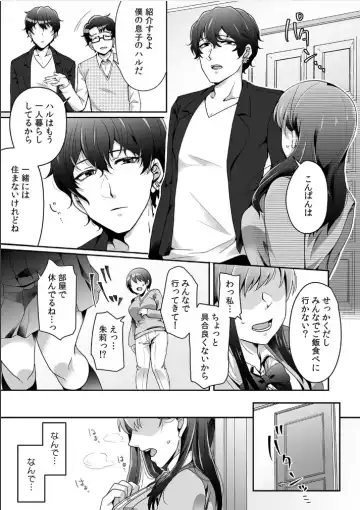 [Sake-chan] Haha ga Saikon shitara Gikei ga Chou Kuzu na Motokare datta "Kazoku dakedo Yarasete yo w" Fhentai - Page 7