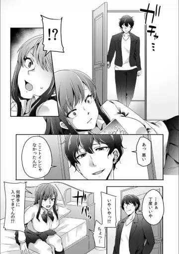 [Sake-chan] Haha ga Saikon shitara Gikei ga Chou Kuzu na Motokare datta "Kazoku dakedo Yarasete yo w" Fhentai - Page 9
