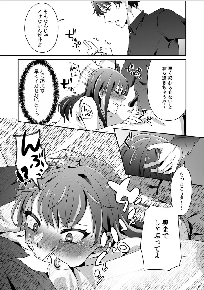 [Sake-chan] Haha ga Saikon shitara Gikei ga Chou Kuzu na Motokare datta "Kazoku dakedo Yarasete yo w" Fhentai - Page 17