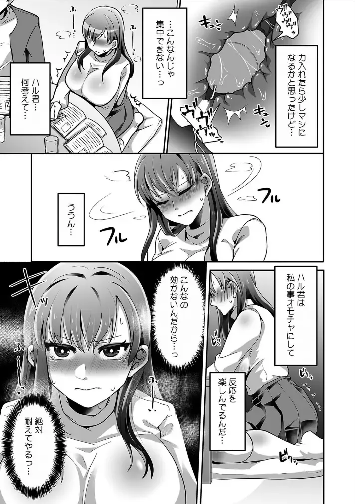 [Sake-chan] Haha ga Saikon shitara Gikei ga Chou Kuzu na Motokare datta "Kazoku dakedo Yarasete yo w" Fhentai - Page 23