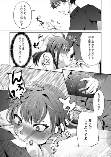 [Sake-chan] Haha ga Saikon shitara Gikei ga Chou Kuzu na Motokare datta "Kazoku dakedo Yarasete yo w" Fhentai - Page 17