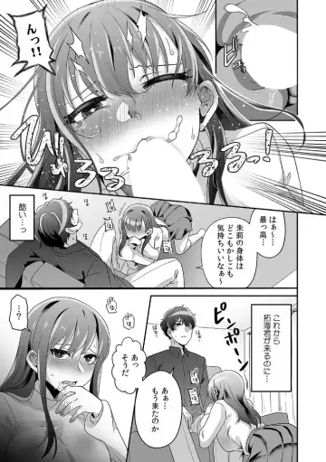 [Sake-chan] Haha ga Saikon shitara Gikei ga Chou Kuzu na Motokare datta "Kazoku dakedo Yarasete yo w" Fhentai - Page 19