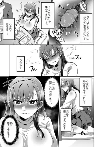 [Sake-chan] Haha ga Saikon shitara Gikei ga Chou Kuzu na Motokare datta "Kazoku dakedo Yarasete yo w" Fhentai - Page 23