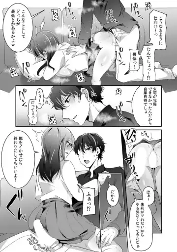 [Sake-chan] Haha ga Saikon shitara Gikei ga Chou Kuzu na Motokare datta "Kazoku dakedo Yarasete yo w" Fhentai - Page 29