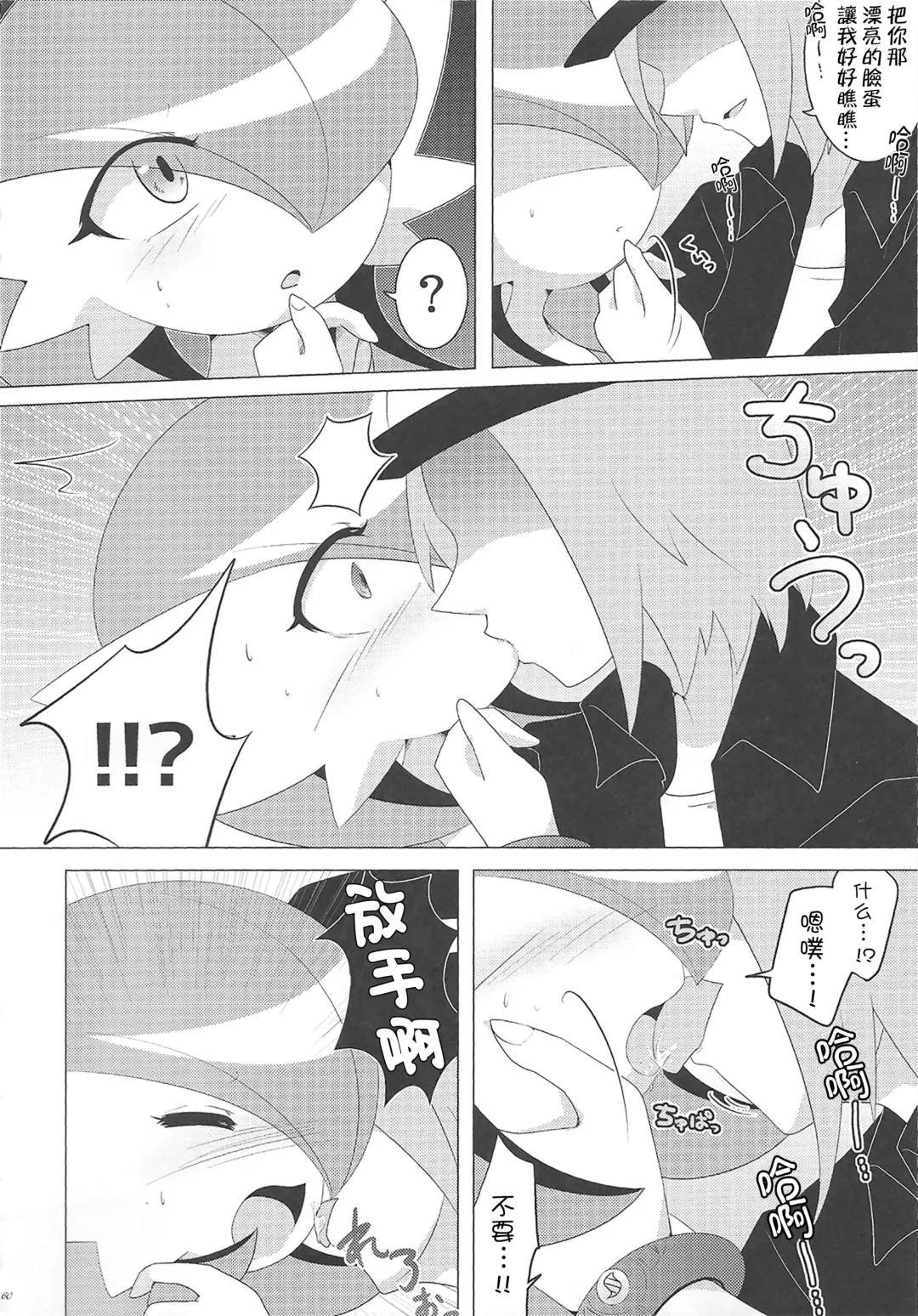 [Shirane Shiratsuki] Ai nante Nakute mo Mega Stone sae Areba Mega Shinka Dekiru + (C89) Endless Embrace Fhentai - Page 5