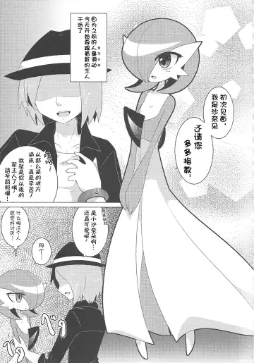 [Shirane Shiratsuki] Ai nante Nakute mo Mega Stone sae Areba Mega Shinka Dekiru + (C89) Endless Embrace Fhentai - Page 4