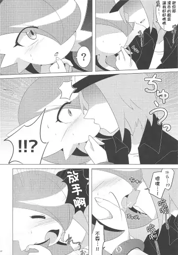 [Shirane Shiratsuki] Ai nante Nakute mo Mega Stone sae Areba Mega Shinka Dekiru + (C89) Endless Embrace Fhentai - Page 5