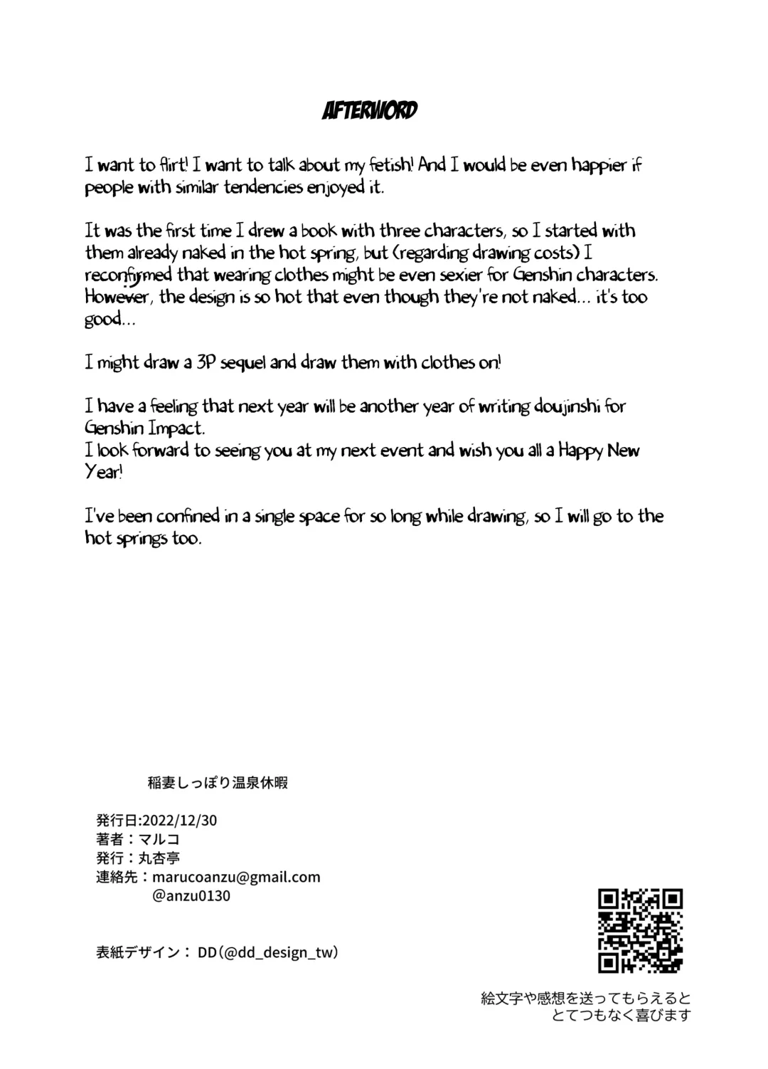 [Maruco] Inazuma Shippori Onsen Kyuuka | A Steamy Hot Spring Vacation in Inazuma Fhentai - Page 29