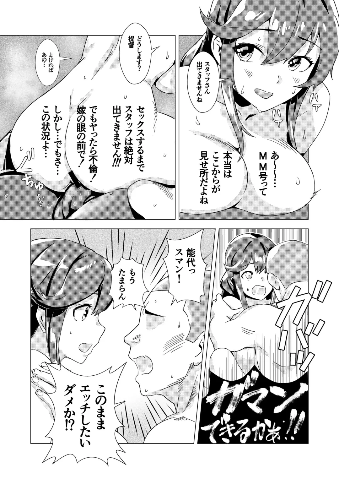 [Asava] Kuro Noshiro Fhentai - Page 4