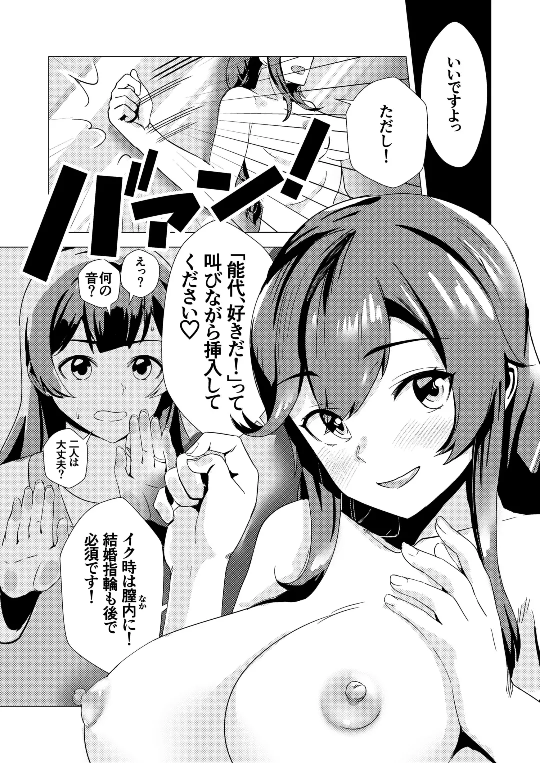 [Asava] Kuro Noshiro Fhentai - Page 5