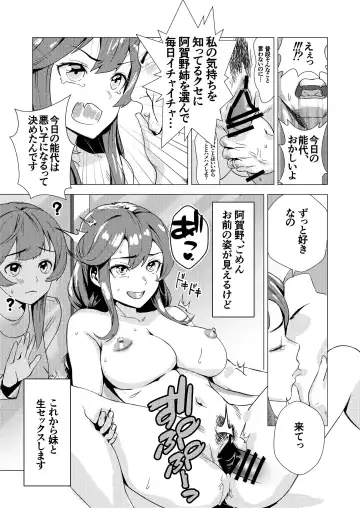 [Asava] Kuro Noshiro Fhentai - Page 6