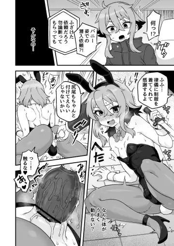 [Etori Yuuya] Tensai Spy wa Bunny Sugata demo Shikujiranai!! Fhentai - Page 2